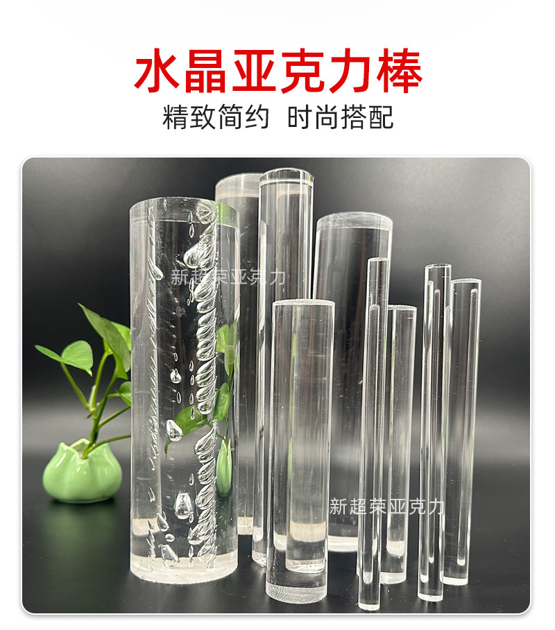 新超荣亚克力-透明棒-详情_05.jpg