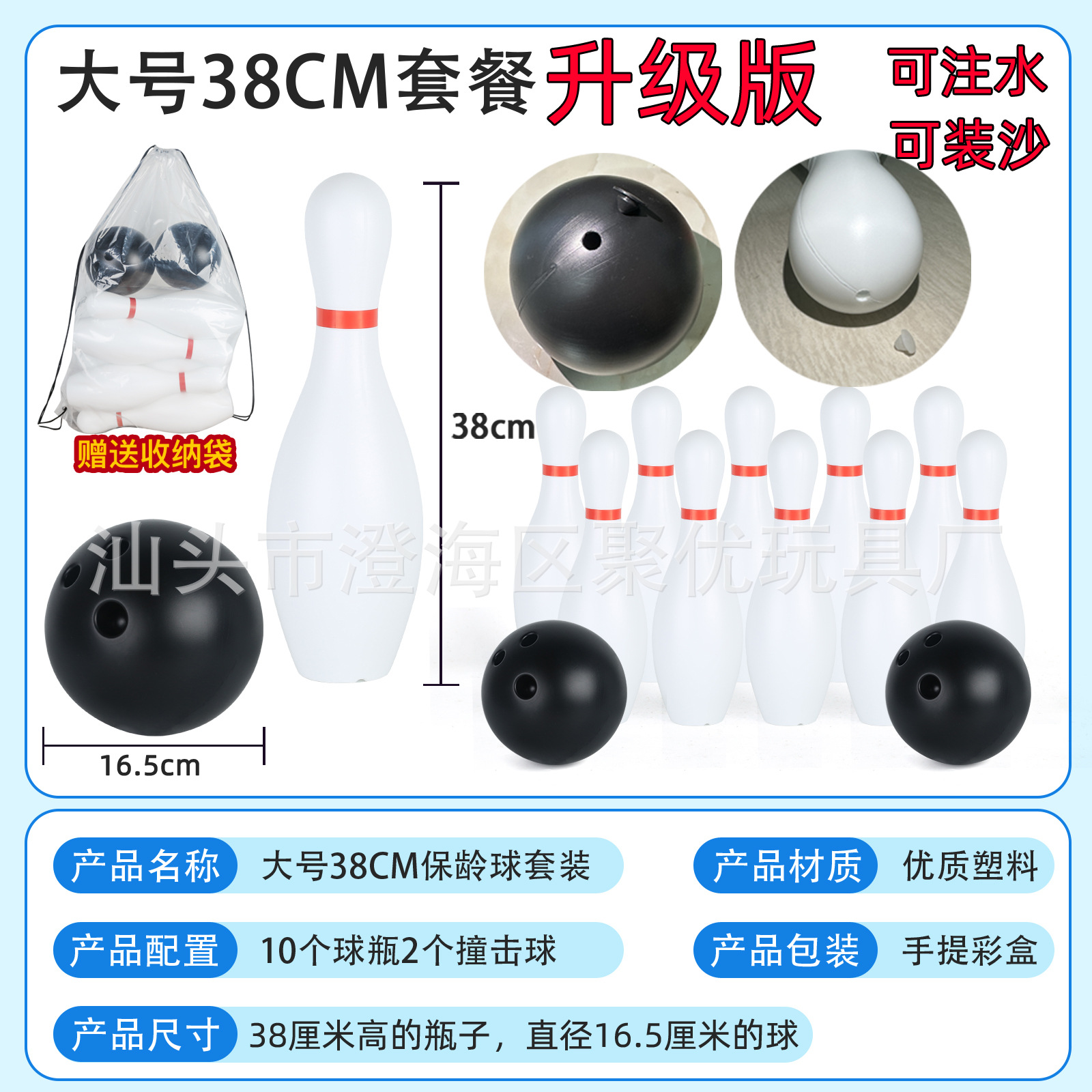 38cm升级版