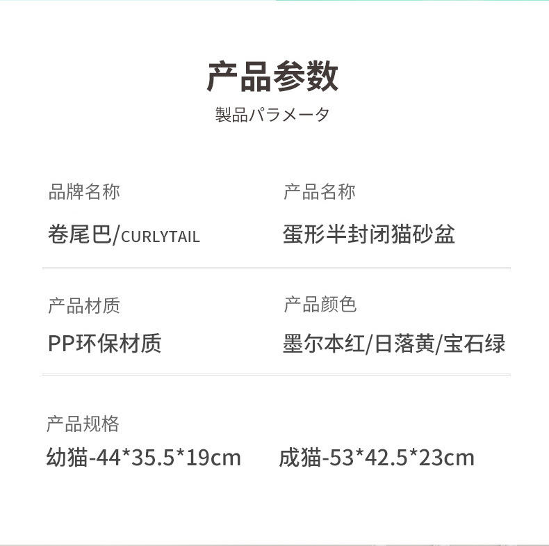 蛋形三色猫砂盆描述_11