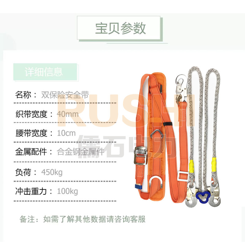 安全带 详情1.jpg