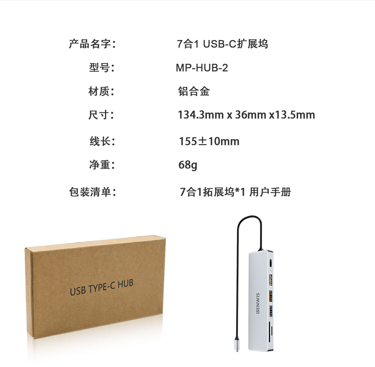 拓展坞中文详情_10