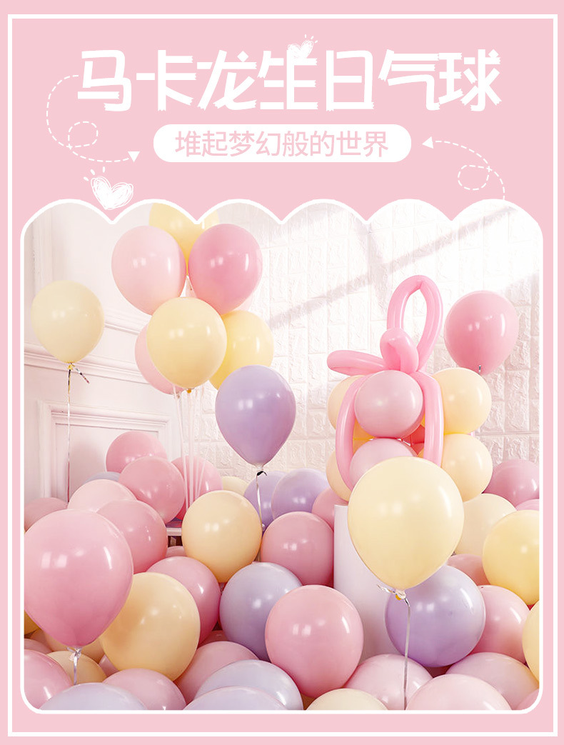 马卡龙气球_01.jpg