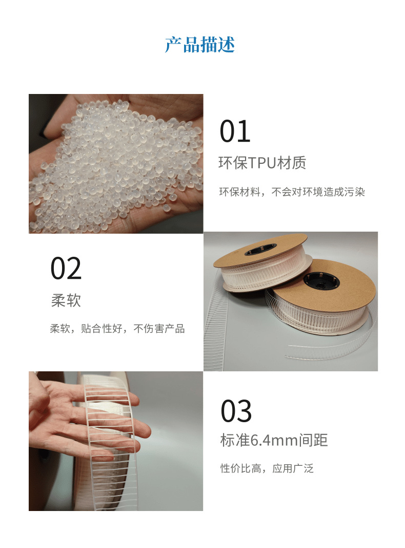 一代弹力胶针_3