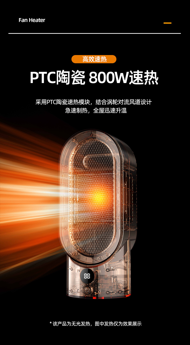 暖风机详情页裁剪_08