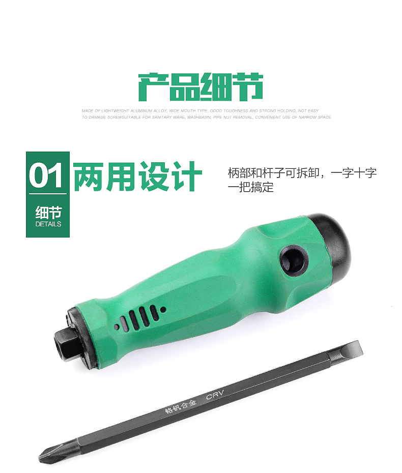 螺丝刀-两用描述_04