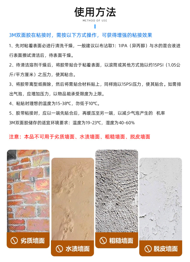 VHB双面胶详情_09