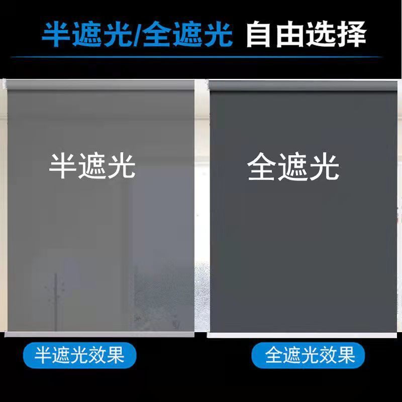 半遮光