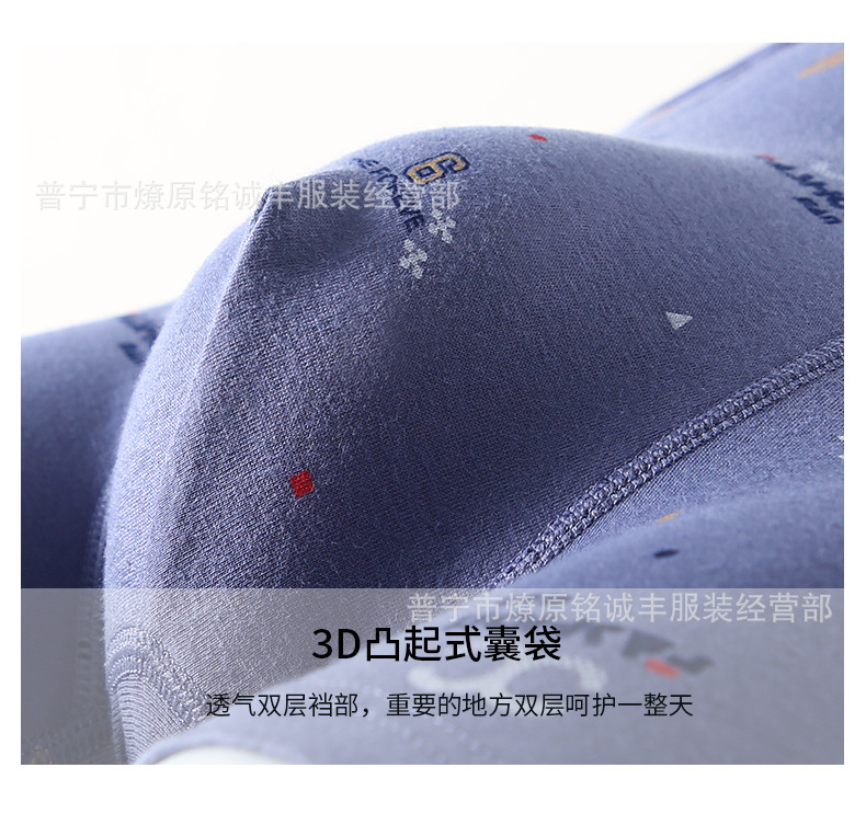 印花男内裤_17.jpg