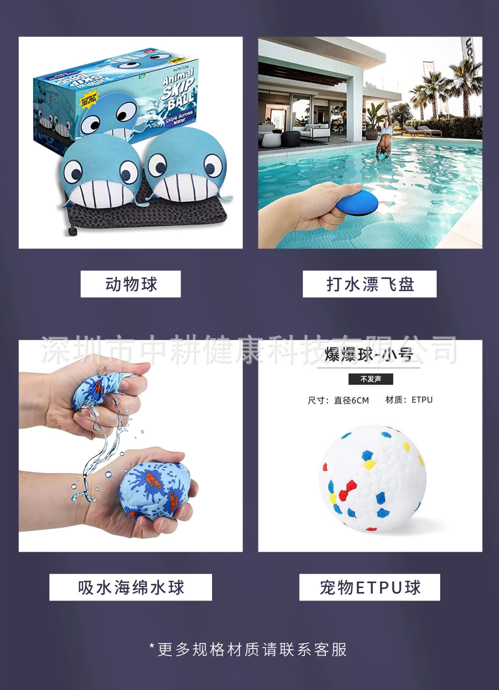 水球祥情页