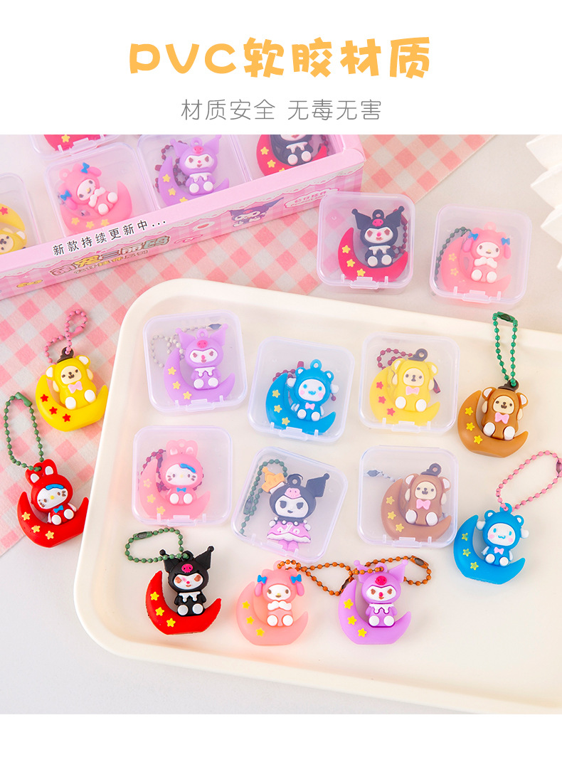 三丽鸥挂件_08.jpg?x-oss-process=image/format,png