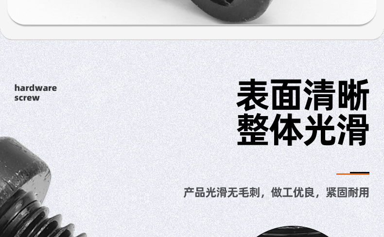 12.9级高强度圆柱薄头内六角螺栓_03_07.jpg