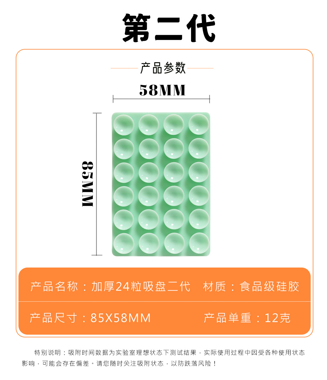 加厚24粒吸盘详情_05.jpg