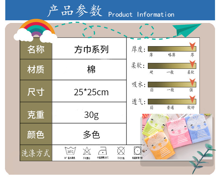 方巾综合_04.jpg