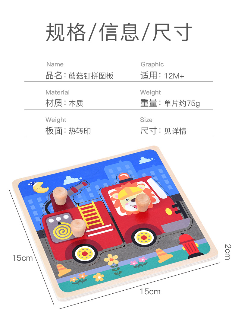 手抓拼图板_15