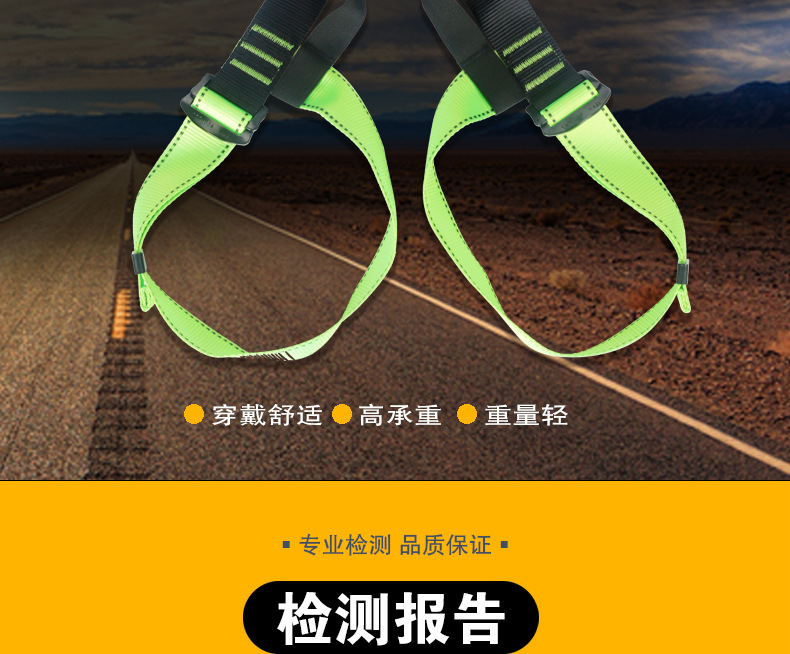 攀登安全带01xqy_02.jpg