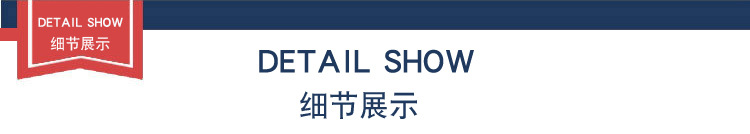 细节展示修改.jpg