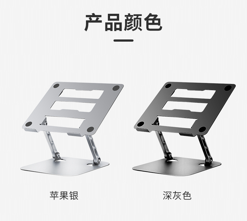 笔记本支架_10