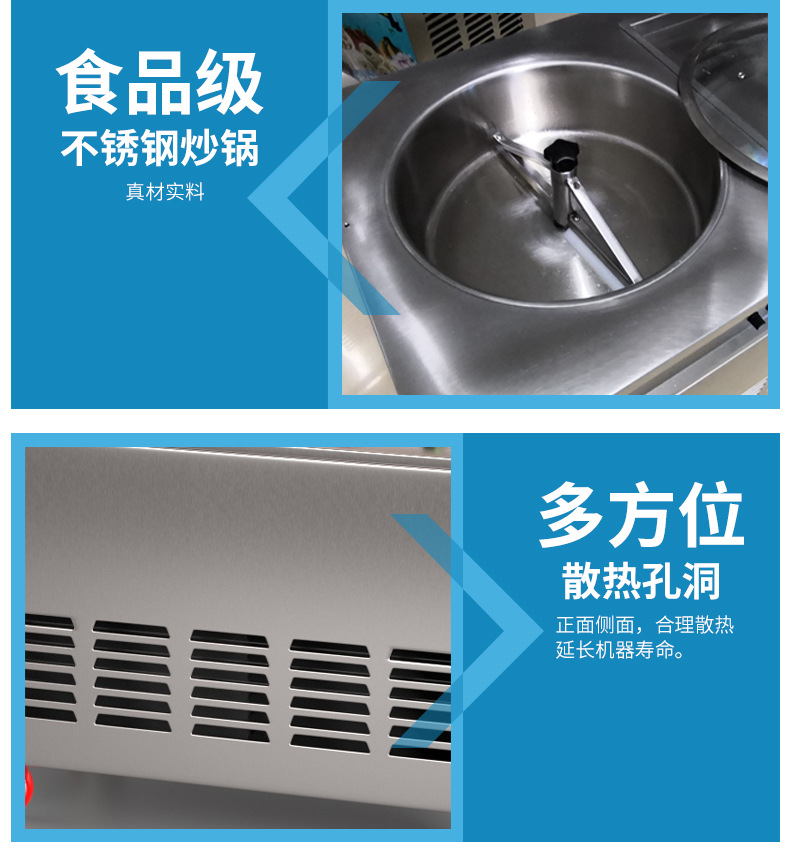 全自动炒冰机详情版2_10