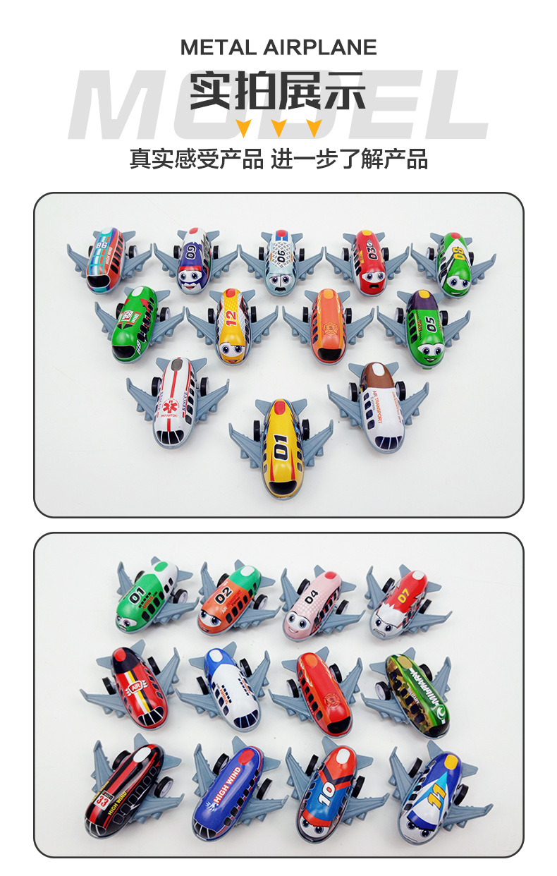 回力金属飞机_10.jpg