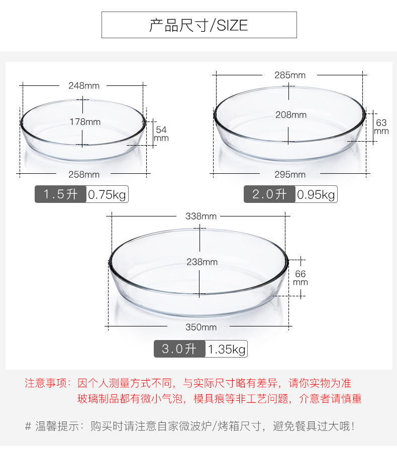 椭圆形烤盘尺寸02.jpg