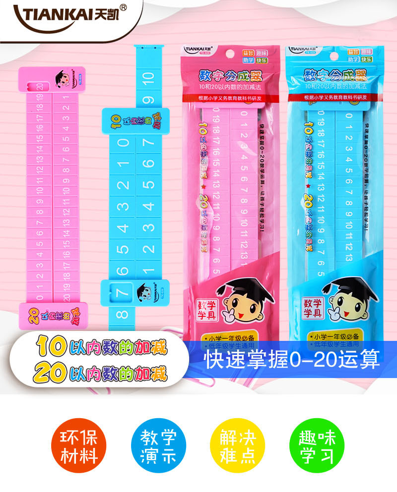 天凯626详情图1.jpg