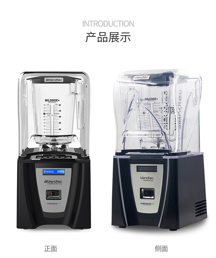 Blendtec冰沙机825-ICB5_10