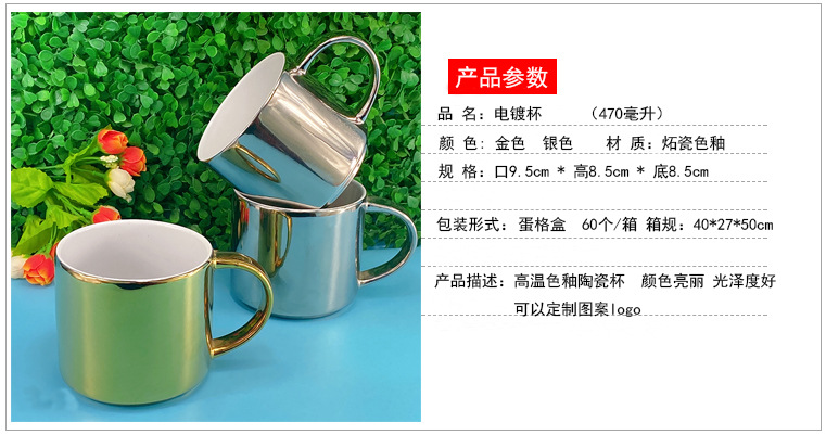 电镀杯参数