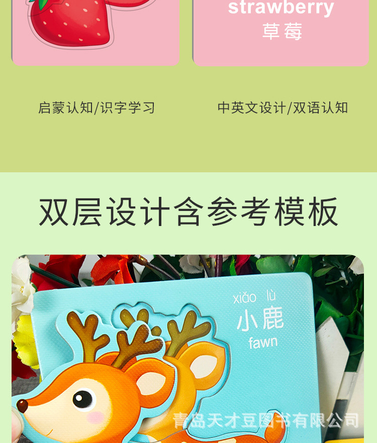 双语拼图，薄