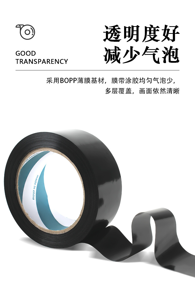 黑色胶带-详情_08