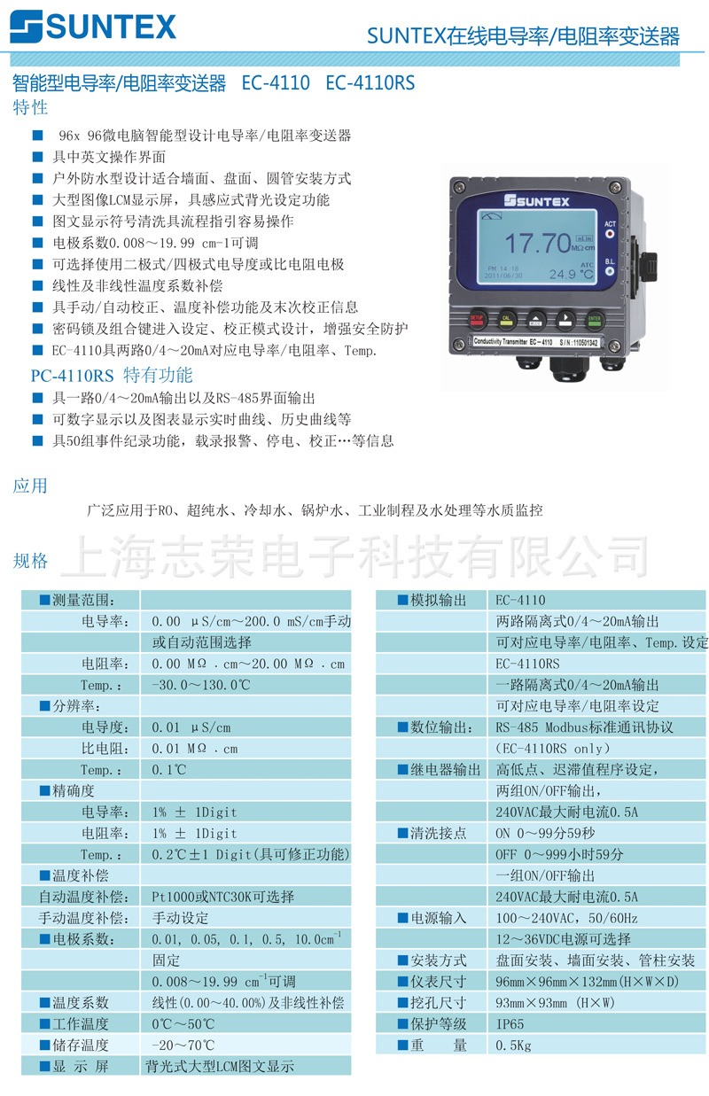 仪器sx1-EC4110.jpg