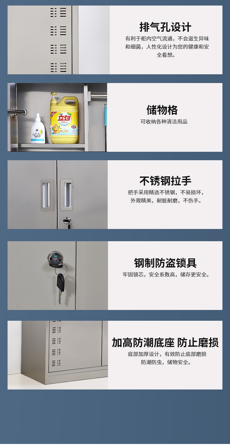 不锈钢清洁柜_07.jpg