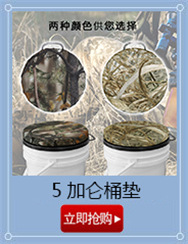 桶垫.jpg