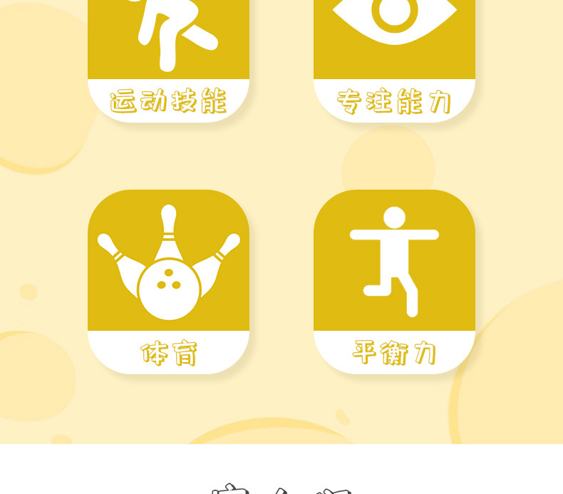 儿童保龄球_03