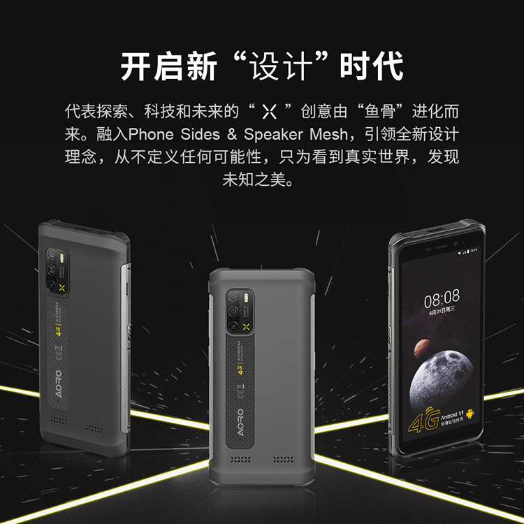 AORO A13-详情页5.jpg