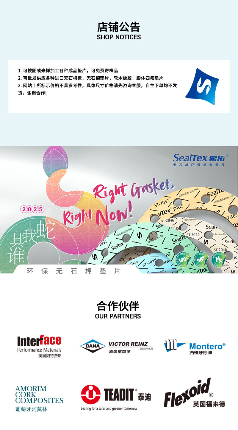 店铺公告---阿里用_01