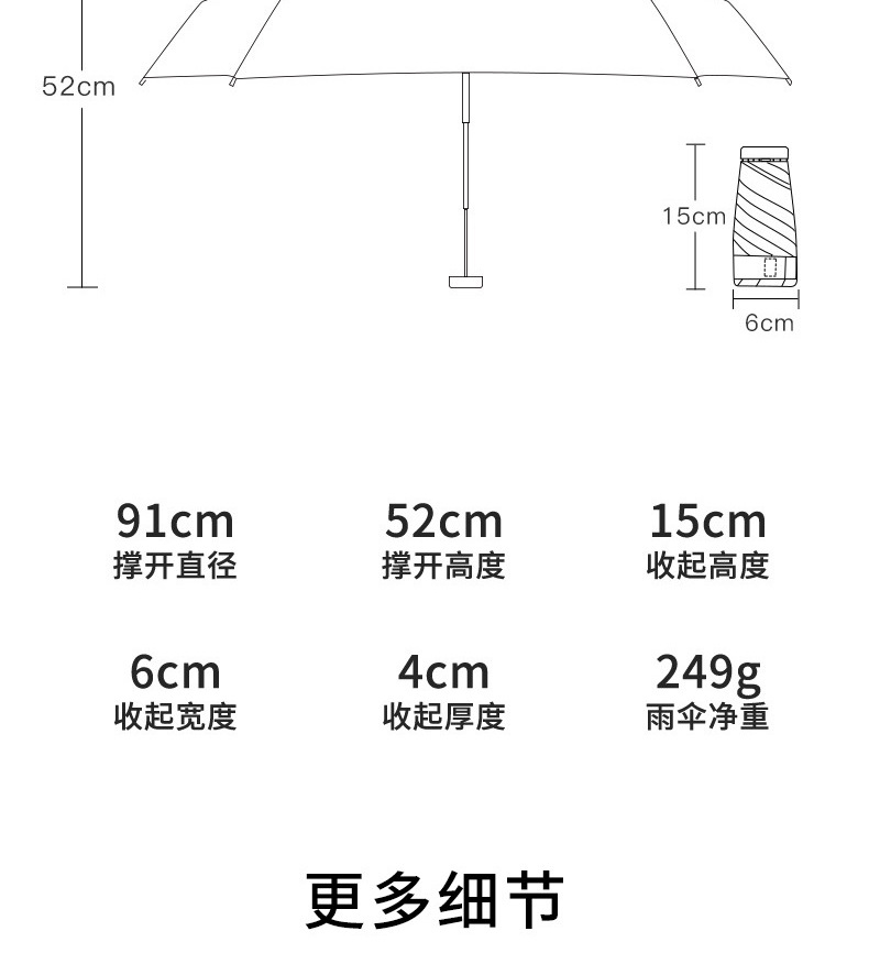 小金伞详情_15.jpg