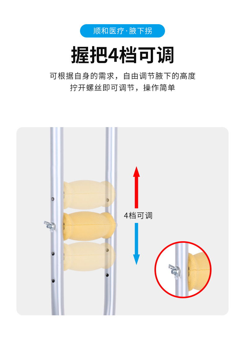 详情-腋下拐_07.jpg