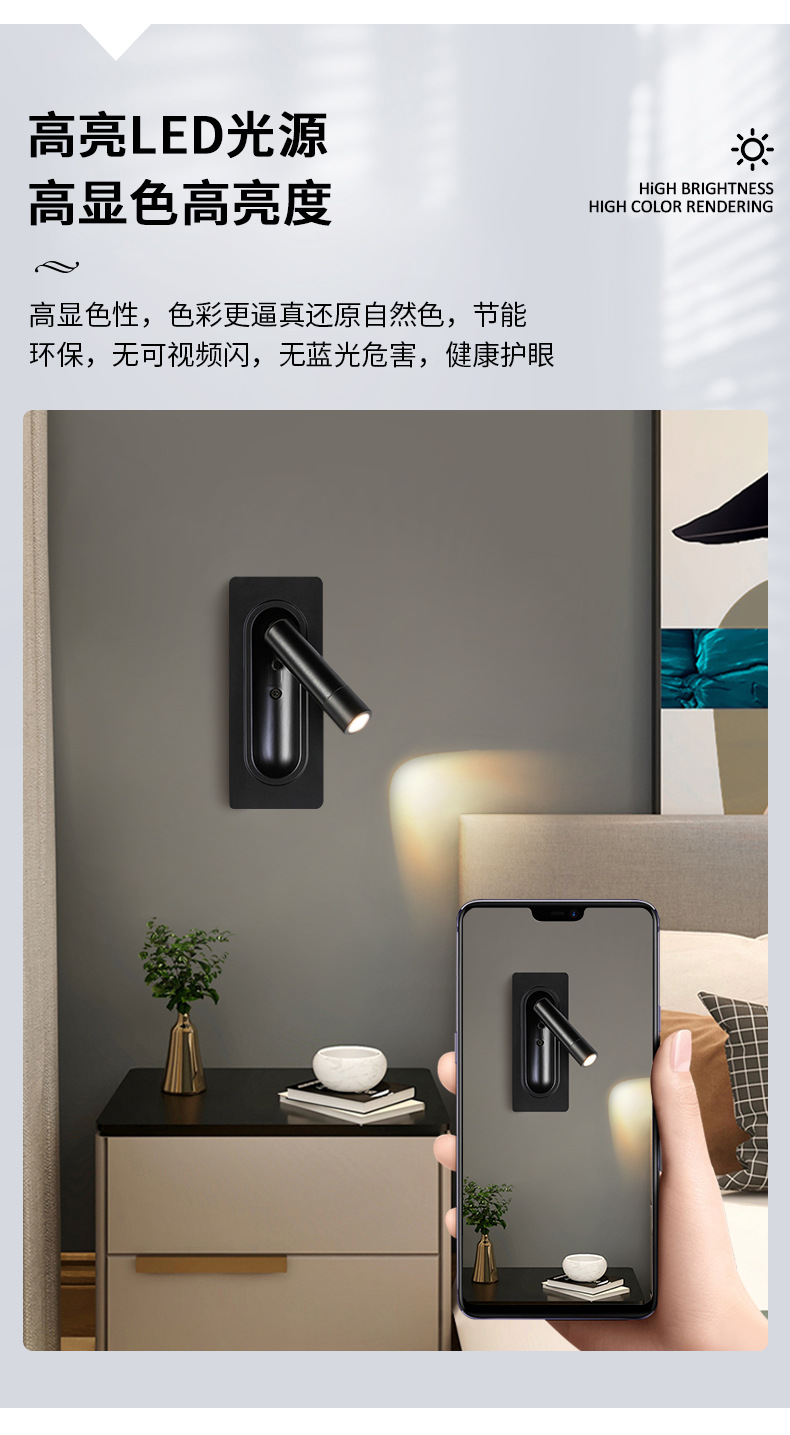 质享家酒店公寓LED氛围阅读灯壁 简约格调室内嵌入式床头壁灯可调
