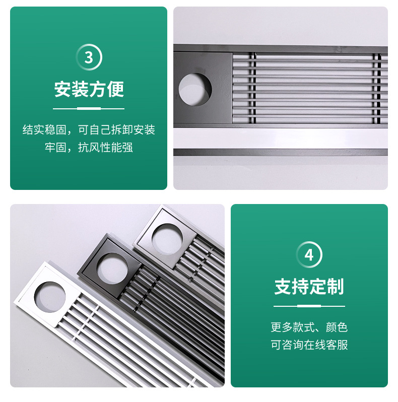 [产品1]集成带：出风口-无光槽_13