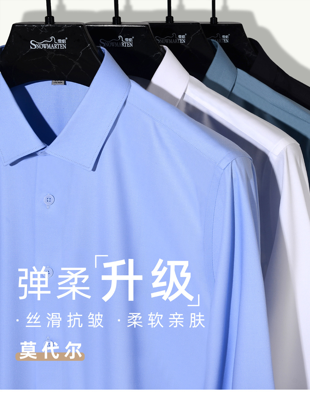 莫代尔长修身款_01