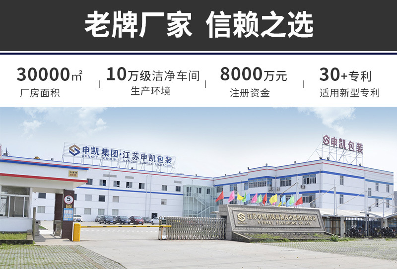 铝箔袋详情新模板_01