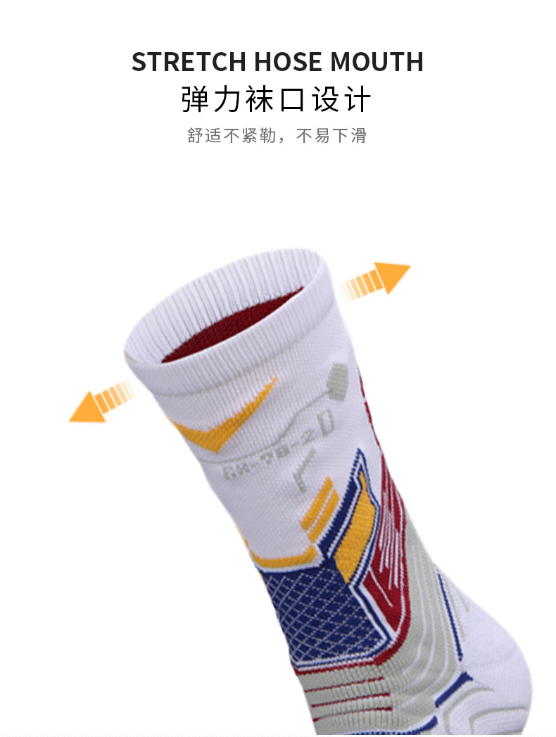 篮球袜_11.png