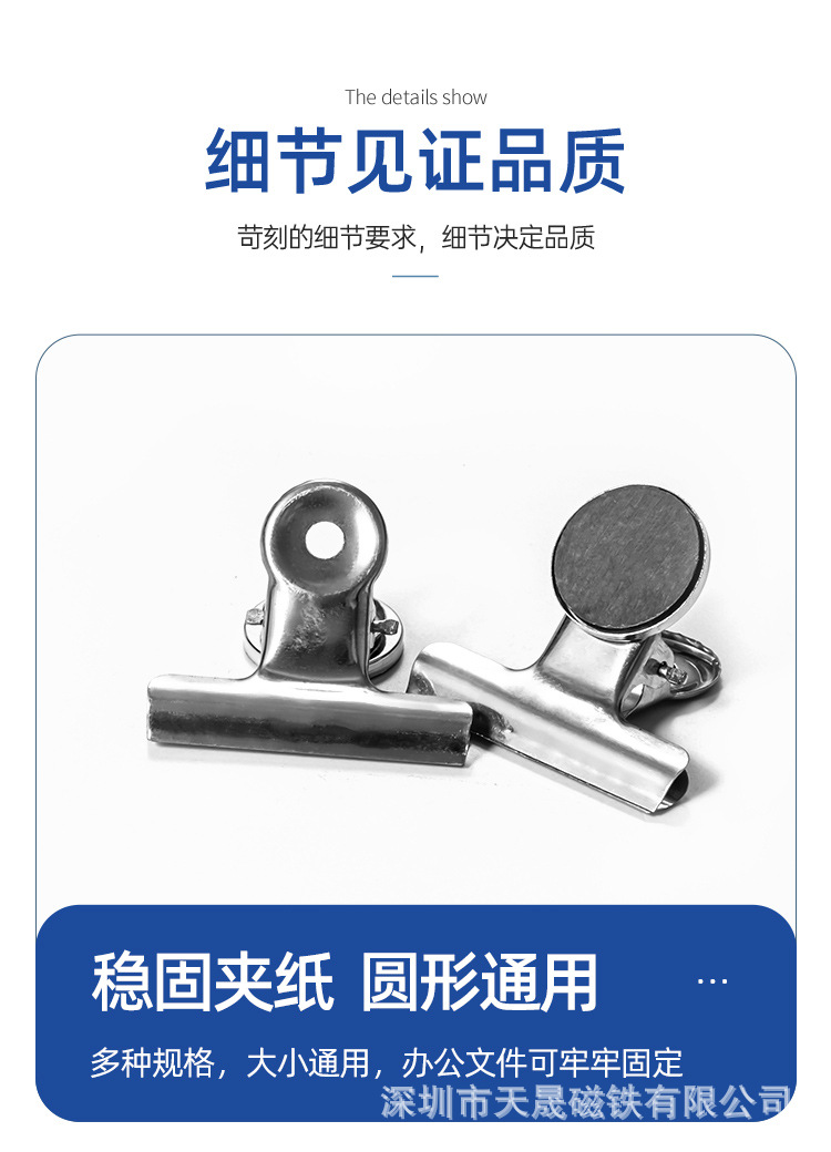 磁性夹子04.jpg