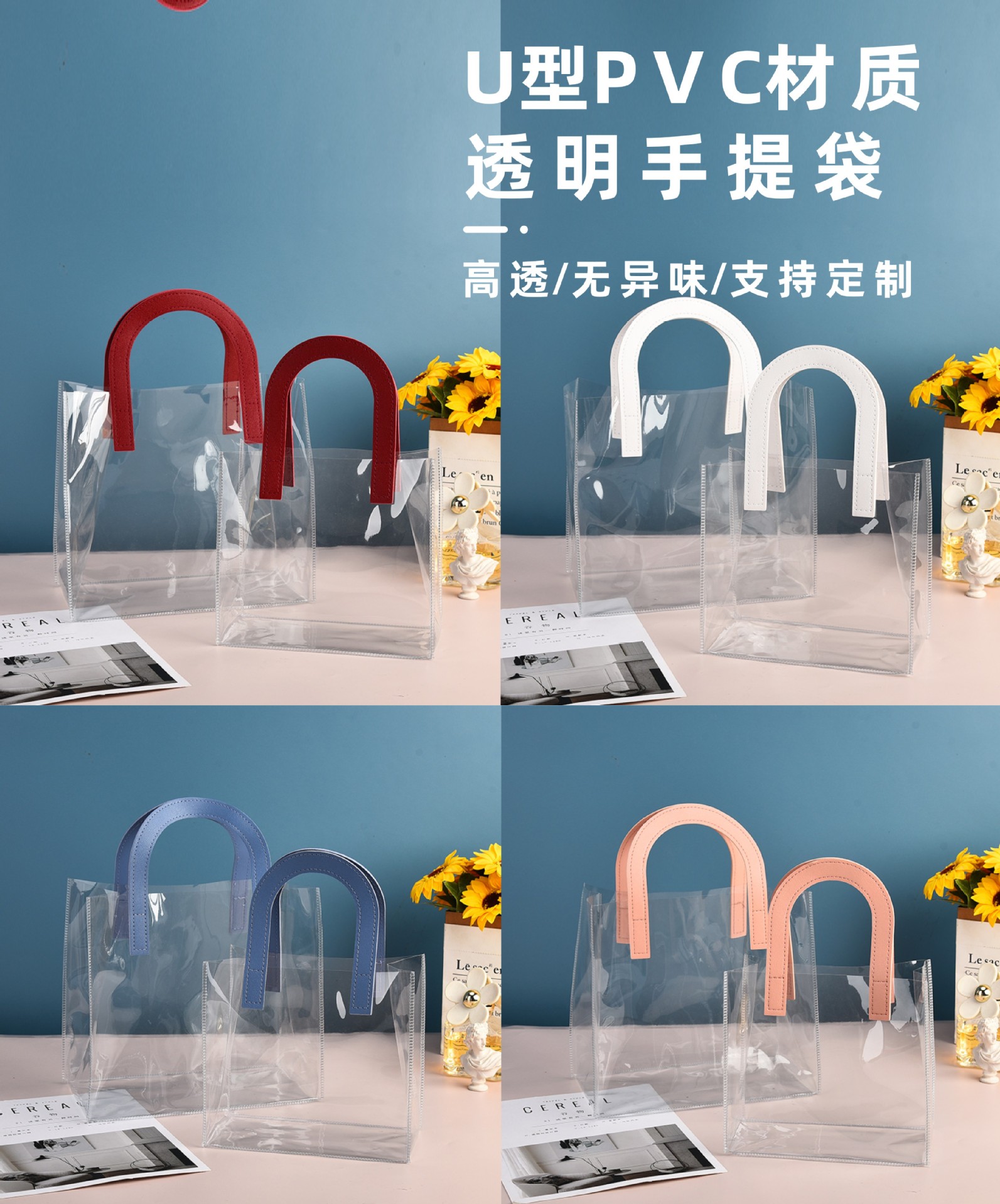 u型2