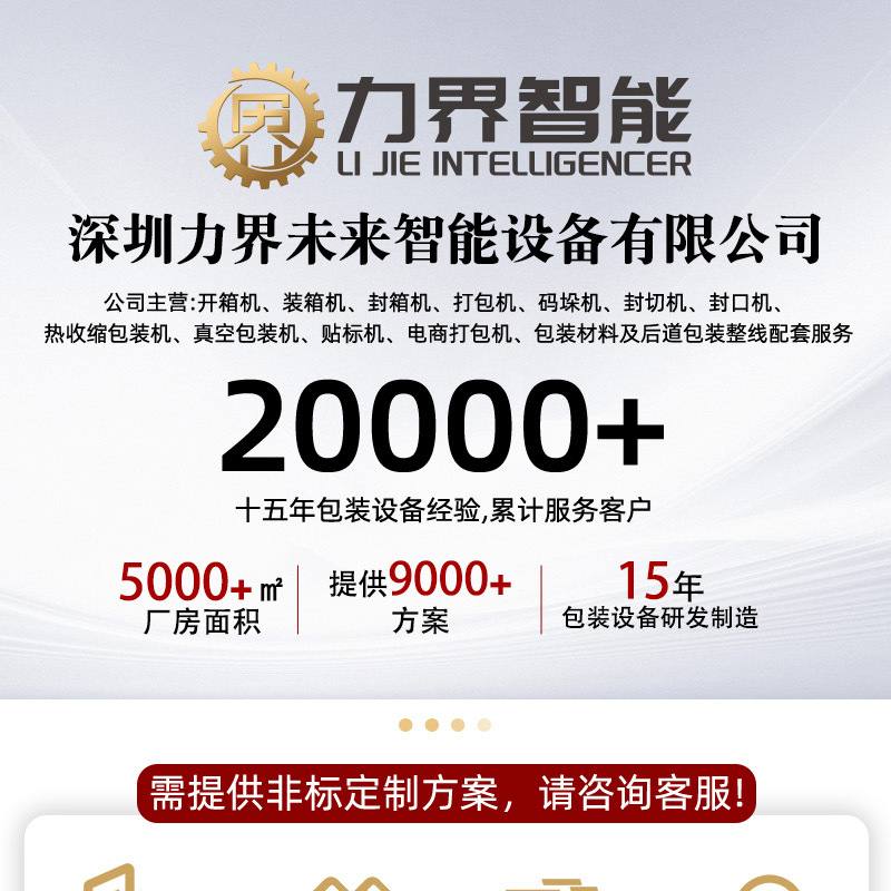 LJ-5545TBD-详情-拷贝_01