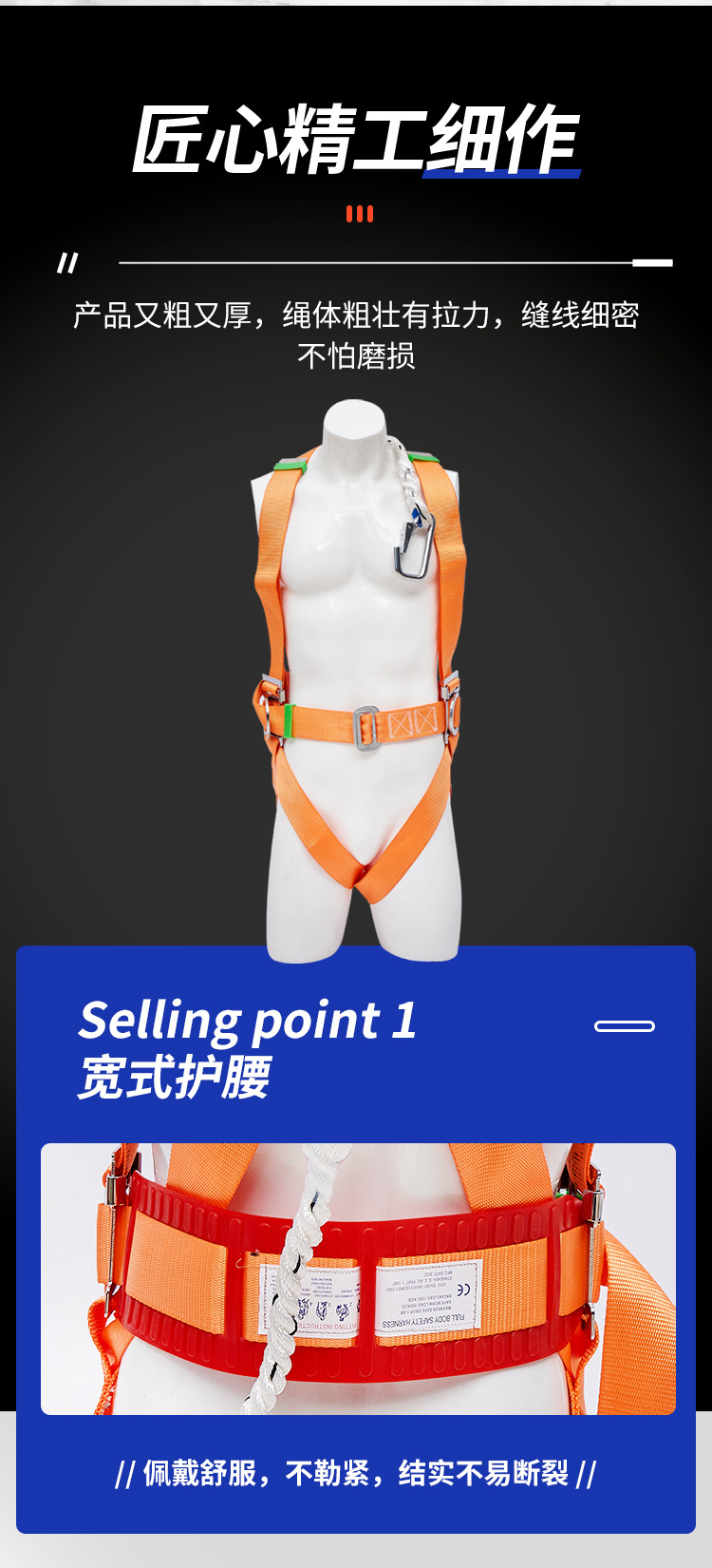 全身式出口安全带(大小钩)_03