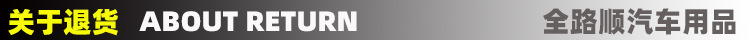 6关于退货.jpg