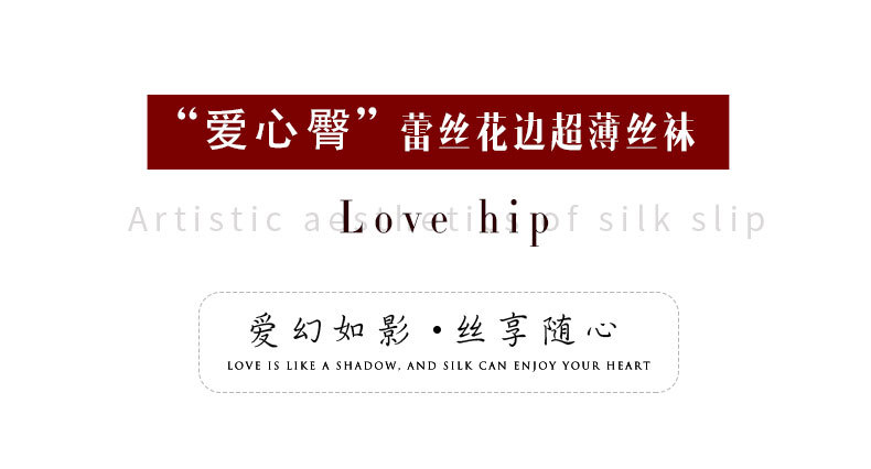 爱心臀详情页-恢复的_01.jpg