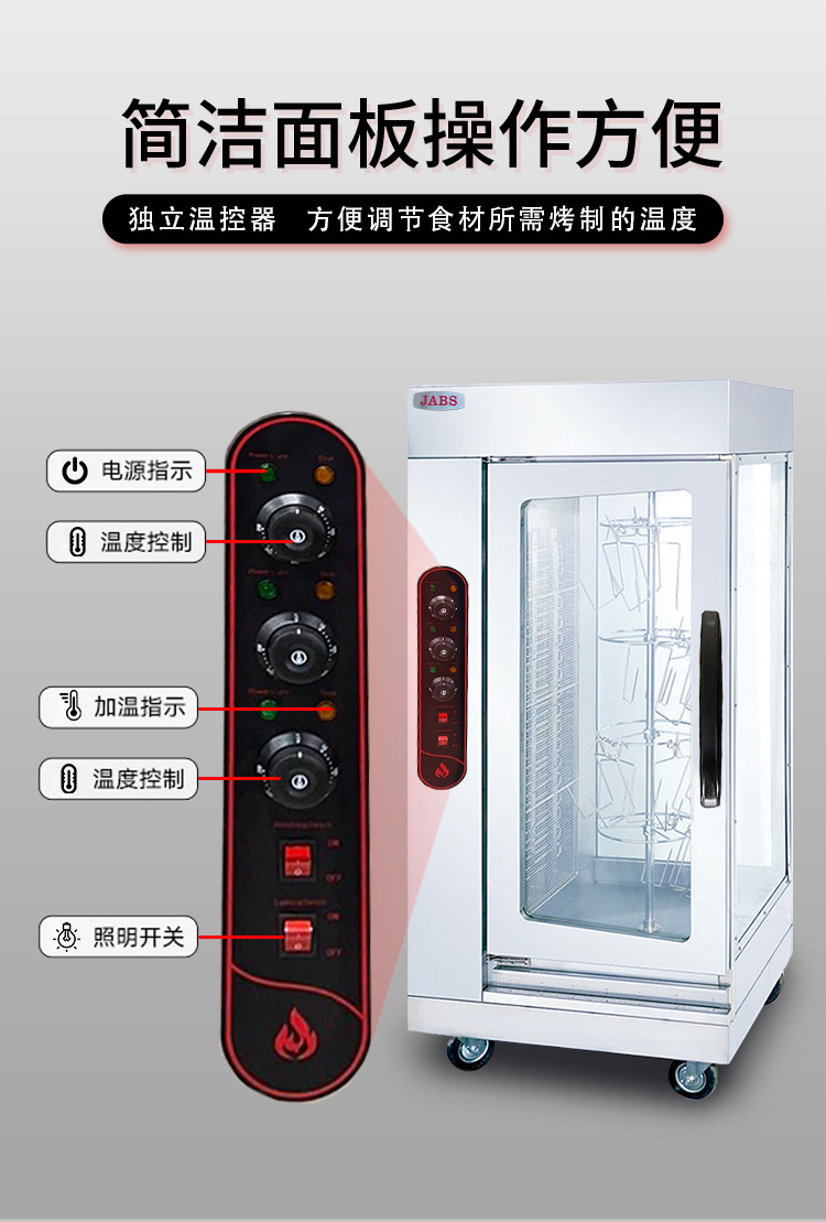 立式烤鸡炉_06.jpg
