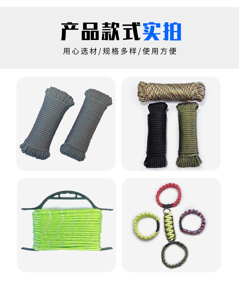 蓝1--伞绳-副本_05.jpg